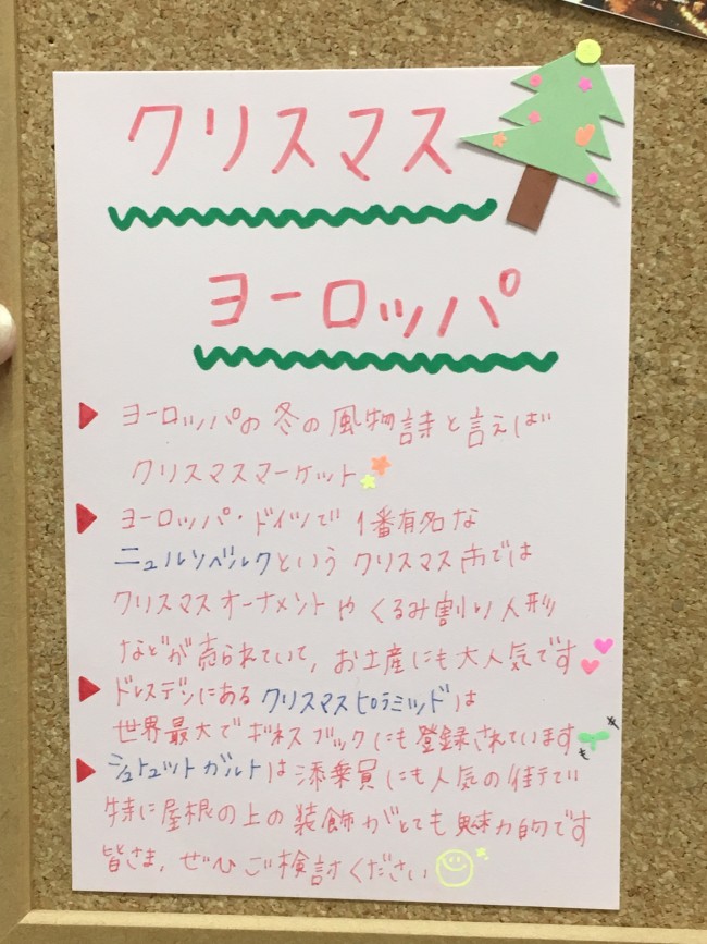 クリスマス